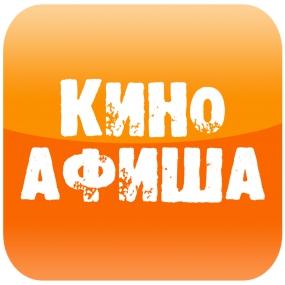 Киноафиша недели