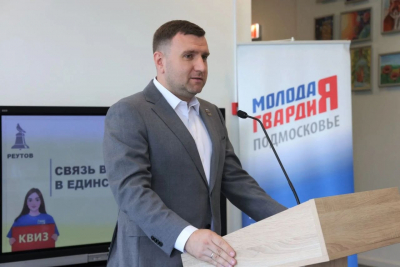 Молодежь округа приняла участие в квизе "Реутов. Связь времен в единстве поколений"