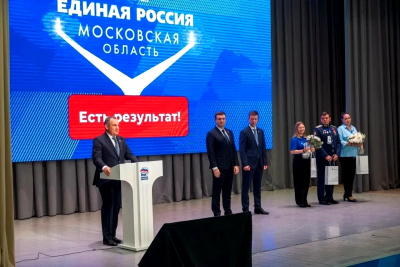 В Реутове подвели итоги реализации Народной программы Единой России