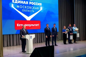 В Реутове подвели итоги реализации Народной программы Единой России