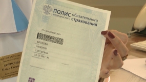 Реутовчан просят поменять старые полисы обязательного медицинского страхования