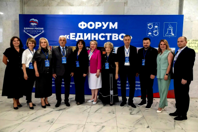 Делегация Реутова приняла участие в патриотическом форуме "Единство"