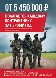 Служба по контракту