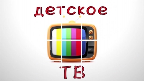 Детские новости на канале РТВ меняют формат