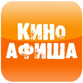 КИНОПРЕМЬЕРЫ НЕДЕЛИ