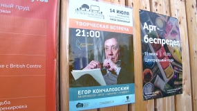 Творческий вечер кинорежиссера Егора Кончаловского прошел в Реутове