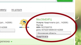 Как оплатить услуги ЖКХ через сервис "Сбербанк-онлайн"