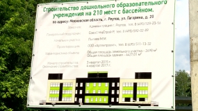 Транш на строительство детского сада на Гагарина выделен из областного бюджета