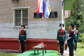 В Реутове открыли мемориальную доску в память об участнике СВО