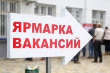 Ярмарка вакансий пройдет в пятницу в МКДЦ