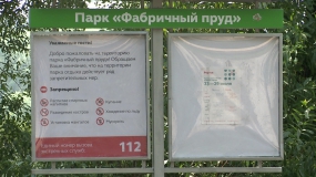 Реконструкция парка "Фабричный пруд" завершится ко Дню города