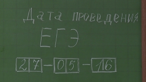 Школьники Реутова сдают ЕГЭ