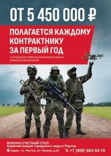 Служба по контракту